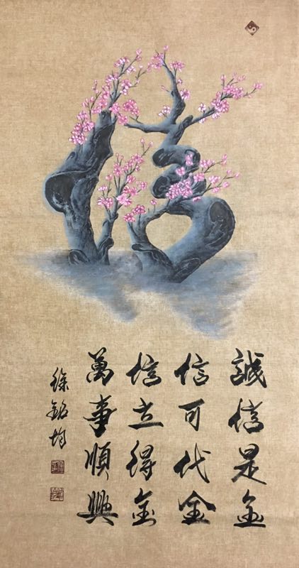 《古亭山翁》是中国当代《根意字画》创始人——徐铭均老师