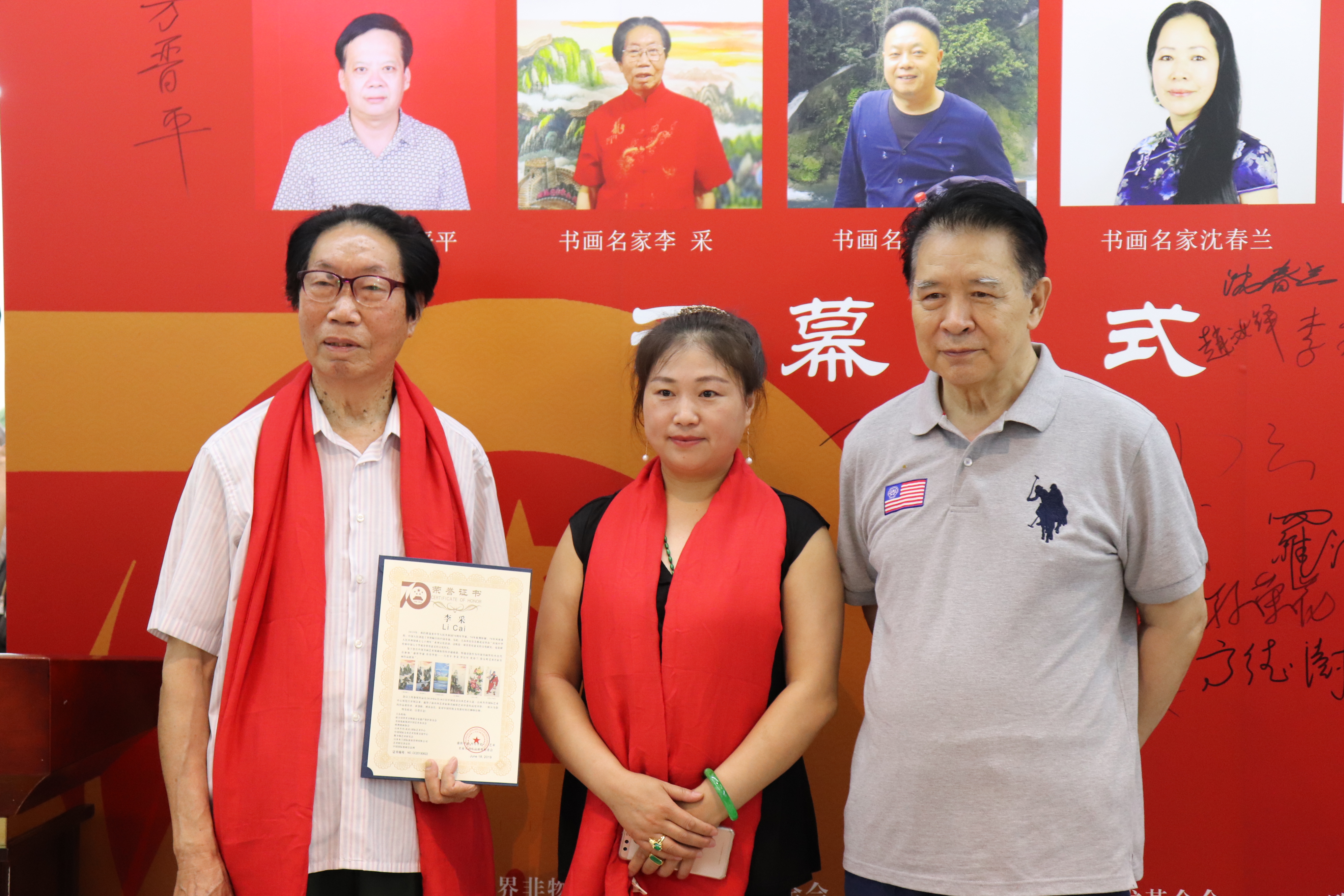 李采画展在北京山水丹青国际艺术中心举行